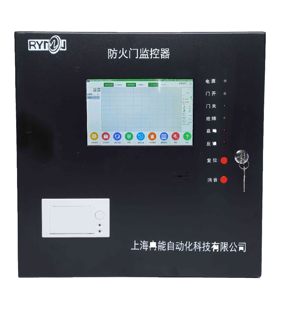 防火門(mén)監(jiān)控系統(tǒng)解決方案